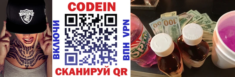 Кодеин Purple Drank  магазин  наркотиков  Рыльск 