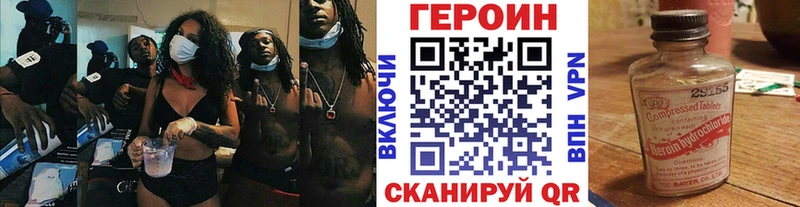 ГЕРОИН VHQ  Рыльск 