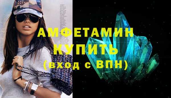 мяу мяу кристалл Пестово