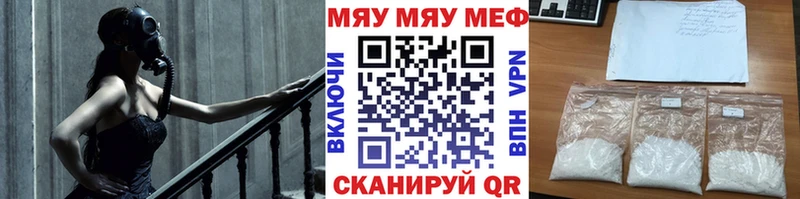 где найти наркотики  Рыльск  Мефедрон mephedrone 
