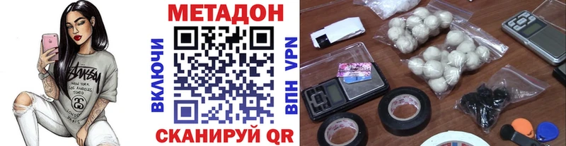 МЕТАДОН methadone  гидра как войти  Рыльск 