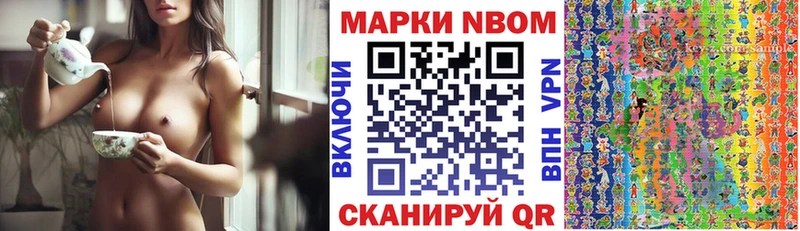 Марки N-bome 1,5мг  Рыльск 
